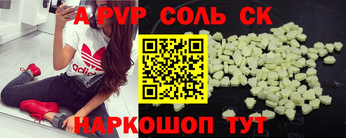 Alpha PVP СК КРИС Кирово-Чепецк