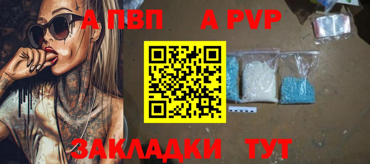 Кирово-Чепецк  APVP СК КРИС  купить наркотики цена  Вход с VPN  A PVP кристаллы  APVP Соль 