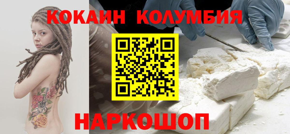 Кокаин VHQ Кирово-Чепецк