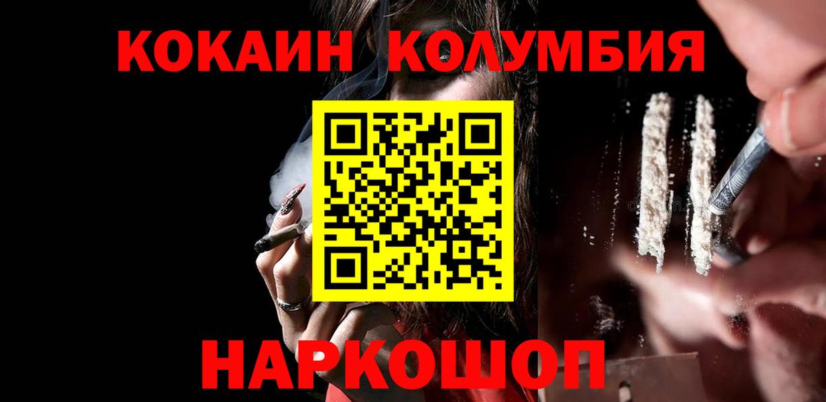 Cocaine Эквадор  Вход с VPN  Кирово-Чепецк 