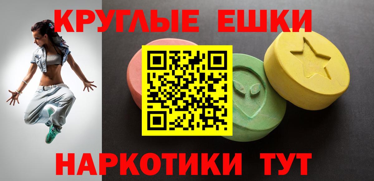 Экстази 250 мг Кирово-Чепецк
