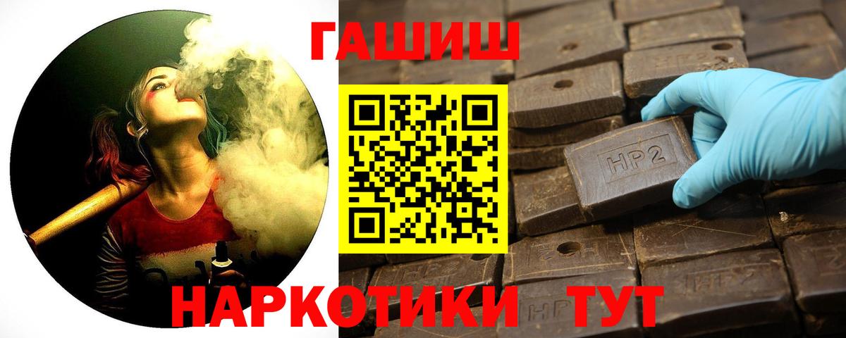 ГАШ Изолятор  Вход с VPN  ГАШ хэш  ГАШИШ  Кирово-Чепецк 