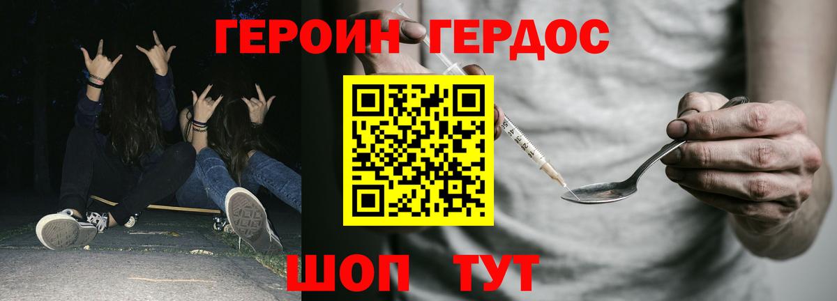Героин герыч  Вход с VPN  Кирово-Чепецк 