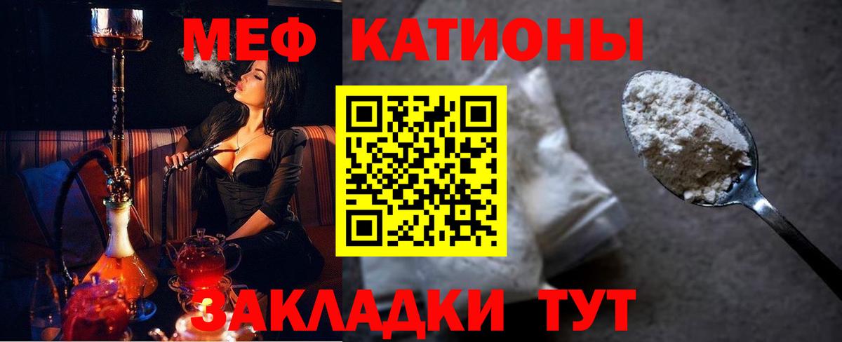 Меф  Кирово-Чепецк