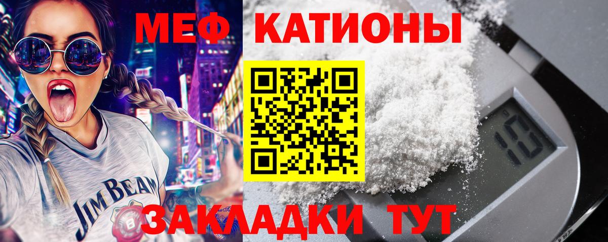 Мефедрон мука  Меф  Меф  МЯУ-МЯУ мука  Вход с VPN  Кирово-Чепецк 