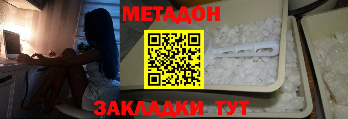 Метадон кристалл  Вход с VPN  Кирово-Чепецк  ОМГ ОМГ как зайти  Метадон VHQ 