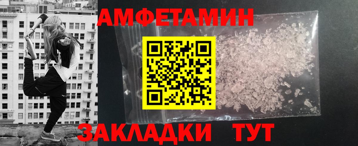 МЕТАМФЕТАМИН витя Кирово-Чепецк