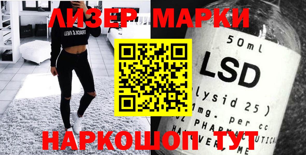 Марки NBOMe 1500мкг  Марки NBOMe 1500мкг  Кирово-Чепецк  Вход с VPN 