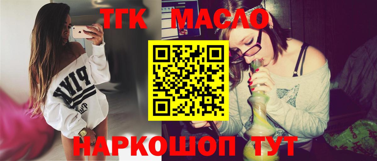 Дистиллят ТГК гашишное масло Кирово-Чепецк
